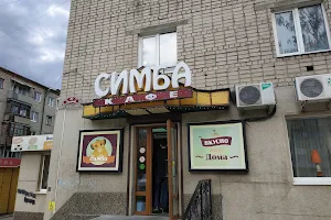 Cafe "Simba" image