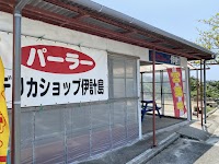 パーラー デリカショップ伊計島