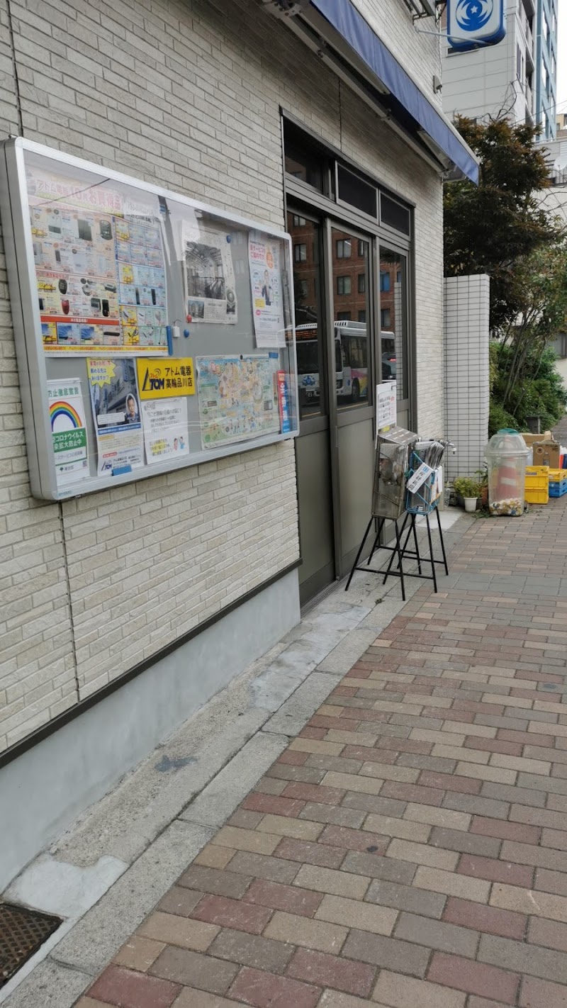 日経・毎日・産経・東京新聞 高輪販売所