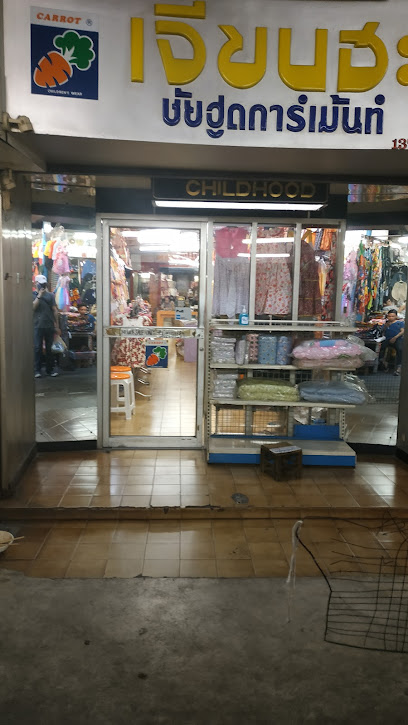Chiap Hah (Childhood Garments) Ltd.,