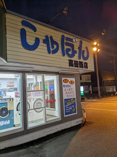 ダイソー HIRASEI遊TSUTAYA上越店