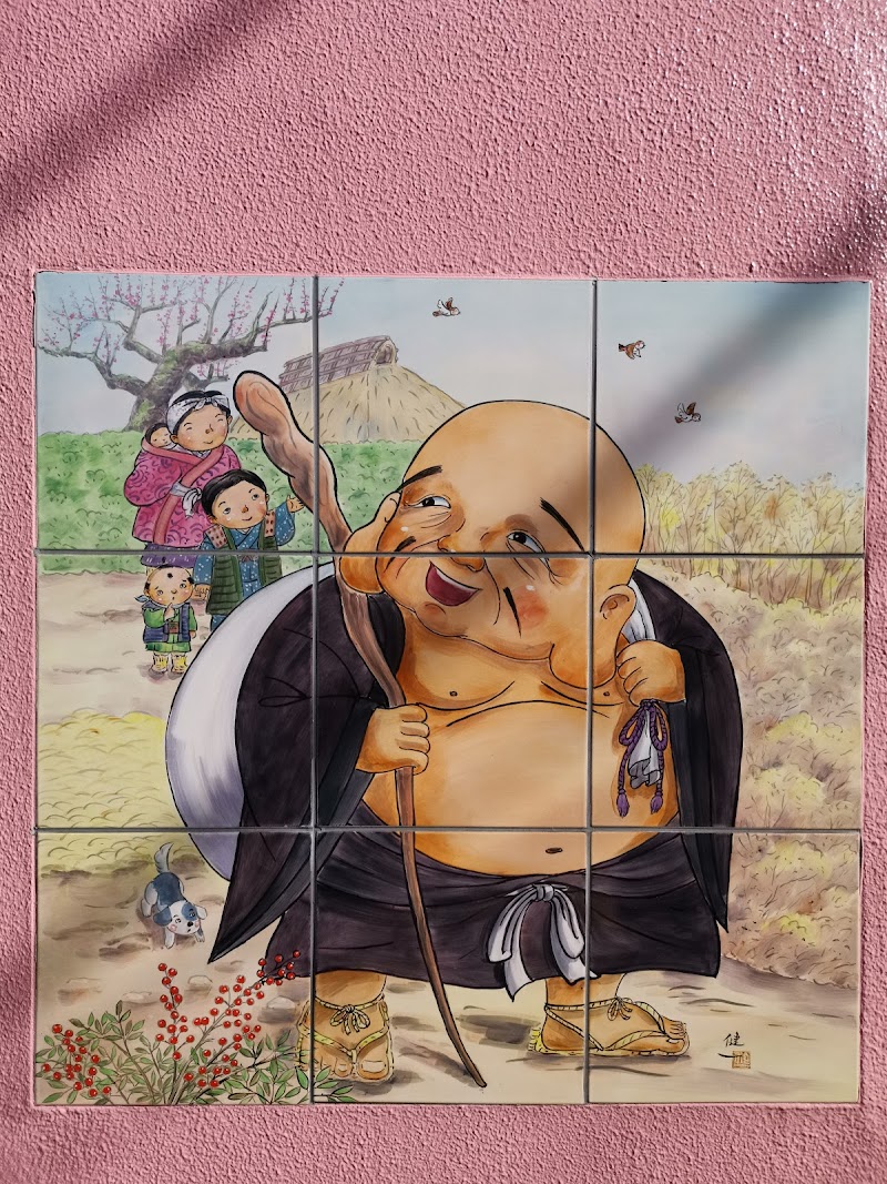 運啓山修性院 東京都荒川区西日暮里 仏教寺院 仏教寺院 グルコミ