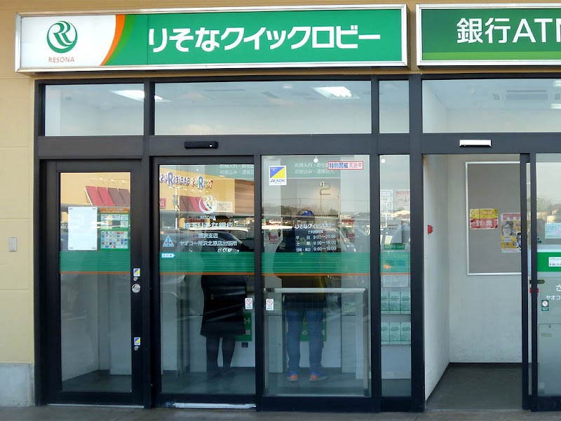 埼玉りそな銀行所沢(支)ヤオコーマーケットシティ所沢出張所