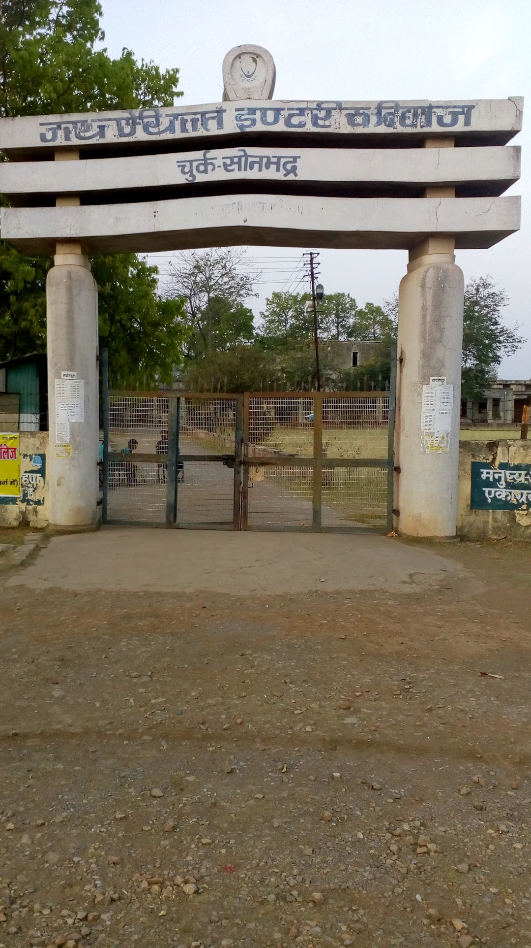 जय ज्योती इंटरमीडिएट स्कूल चुर्क