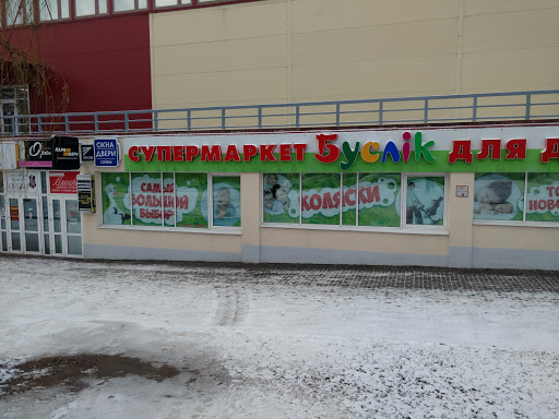 Buslik Supermarket