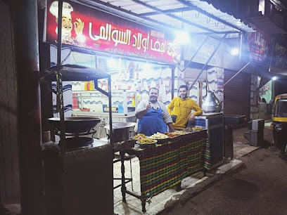 مطعم السوالمي _ حي صبحي