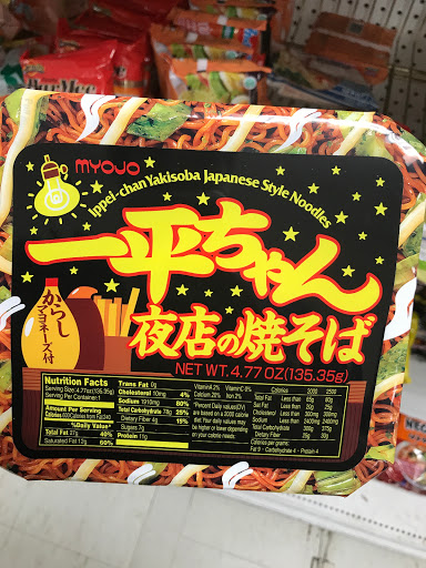 Asian Grocery Store «Oriental Food Store», reviews and photos, 808 W River Dr, Davenport, IA 52802, USA