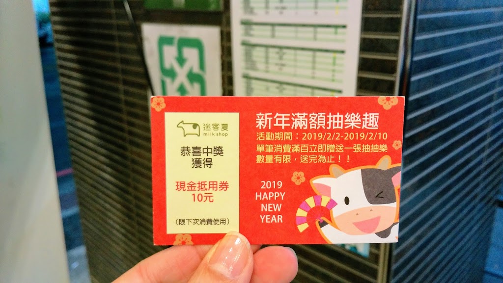 迷客夏Milksha 高雄鼎中店 的照片
