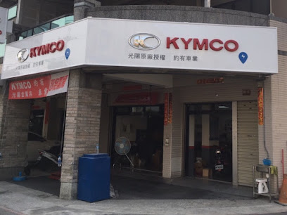 KYMCO约有车业