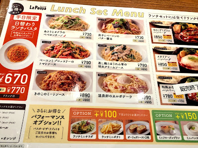 √完了しました！ ラパウザ メニュー ランチ 249355-ラパウザ ランチ メニュー 原宿