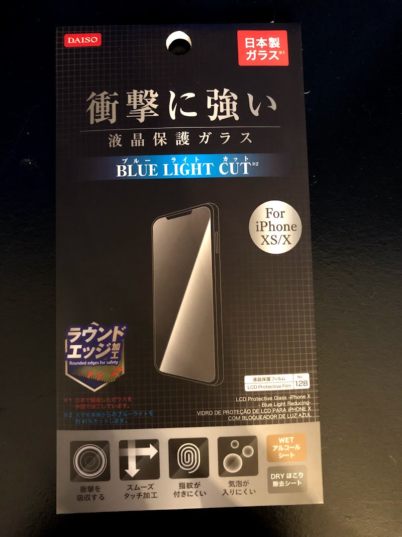 ダイソー メトロ エム後楽園店 東京都文京区春日 100 円ショップ グルコミ