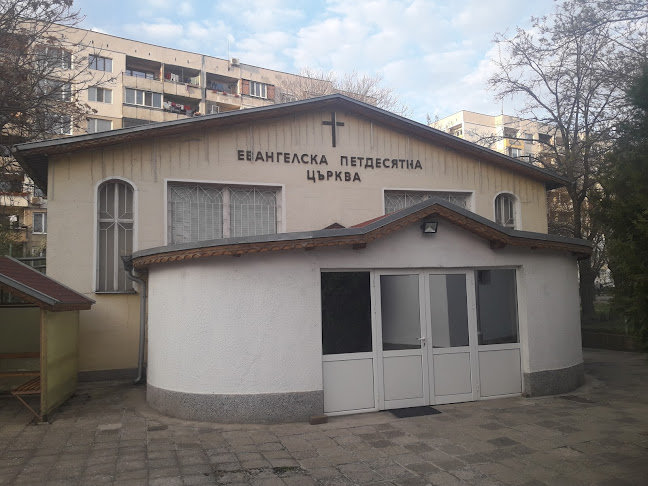 Отзиви за Евангелска петдесятна църква Подуяне в София - църква