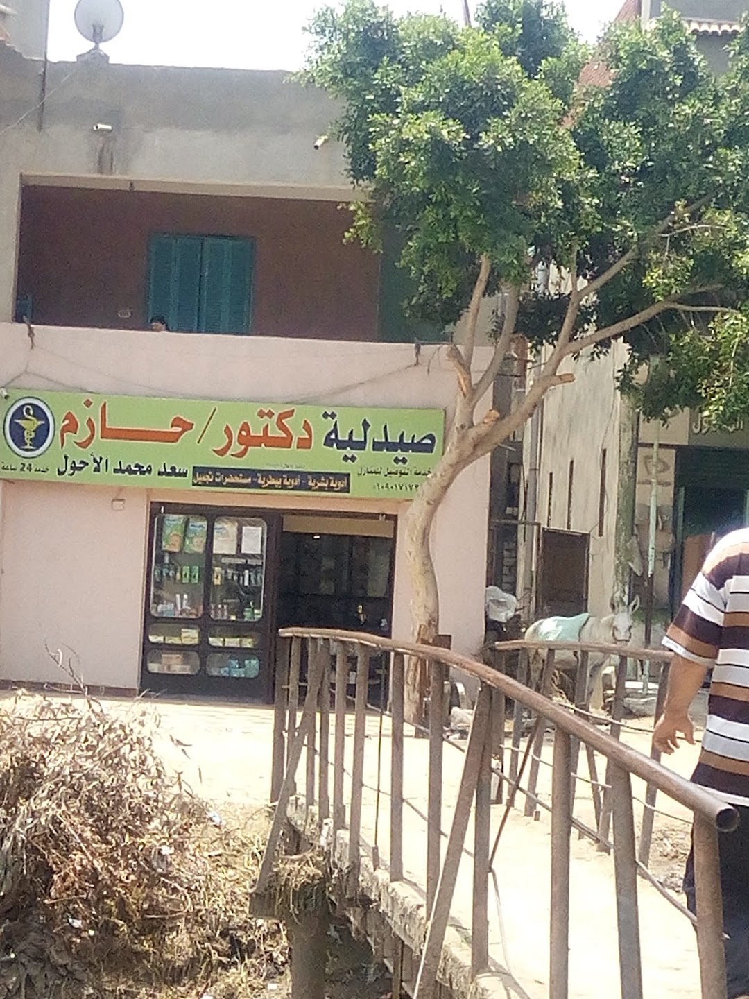 Dr. Hazem Saad El-Ahwal Pharmacy