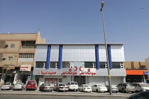 Al Salamah Polyclinics image