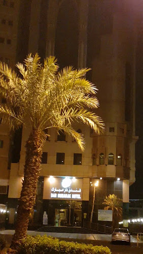 دار مبارك