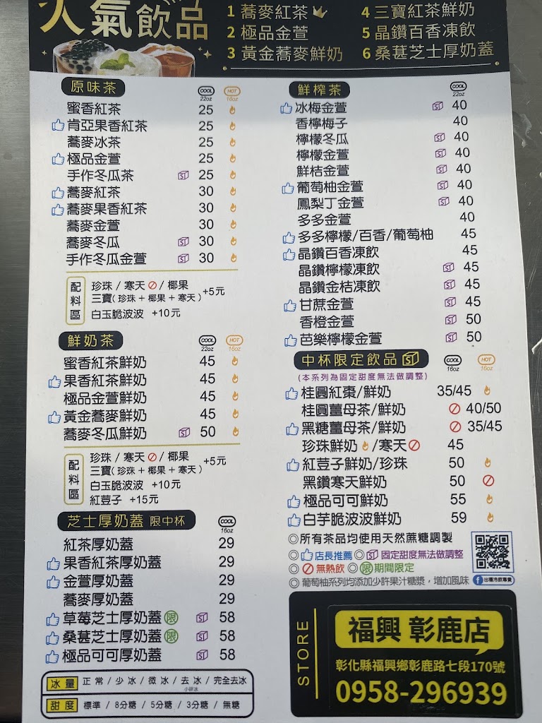 出櫃-福興彰鹿店 的照片