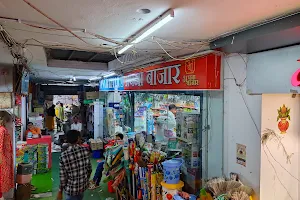 Apna bazaar image