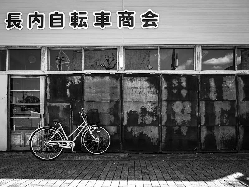 長内自転車商会