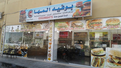 Good food - 8989 16، 2359, Al Athir, Dammam 32248, Saudi Arabia