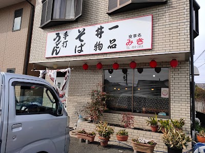 みき