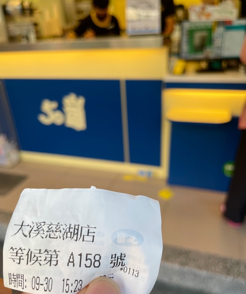 50嵐 大溪慈湖店 的照片