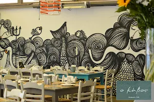 Kavos Restaurant Cafe image