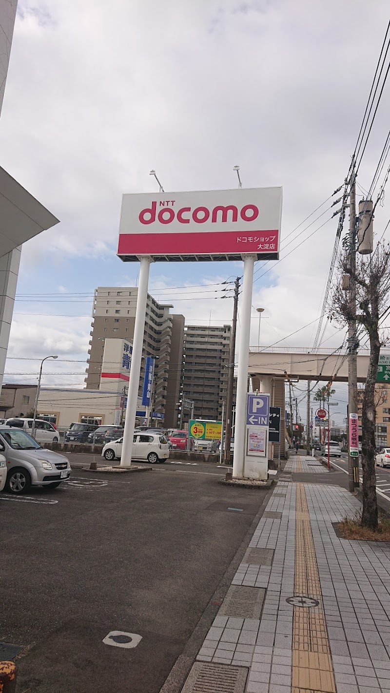 ドコモショップ大淀店