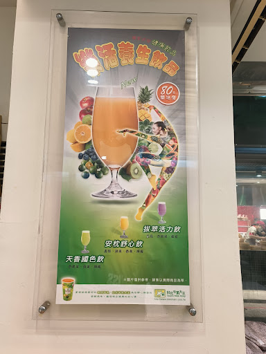 台北牛乳大王 的照片