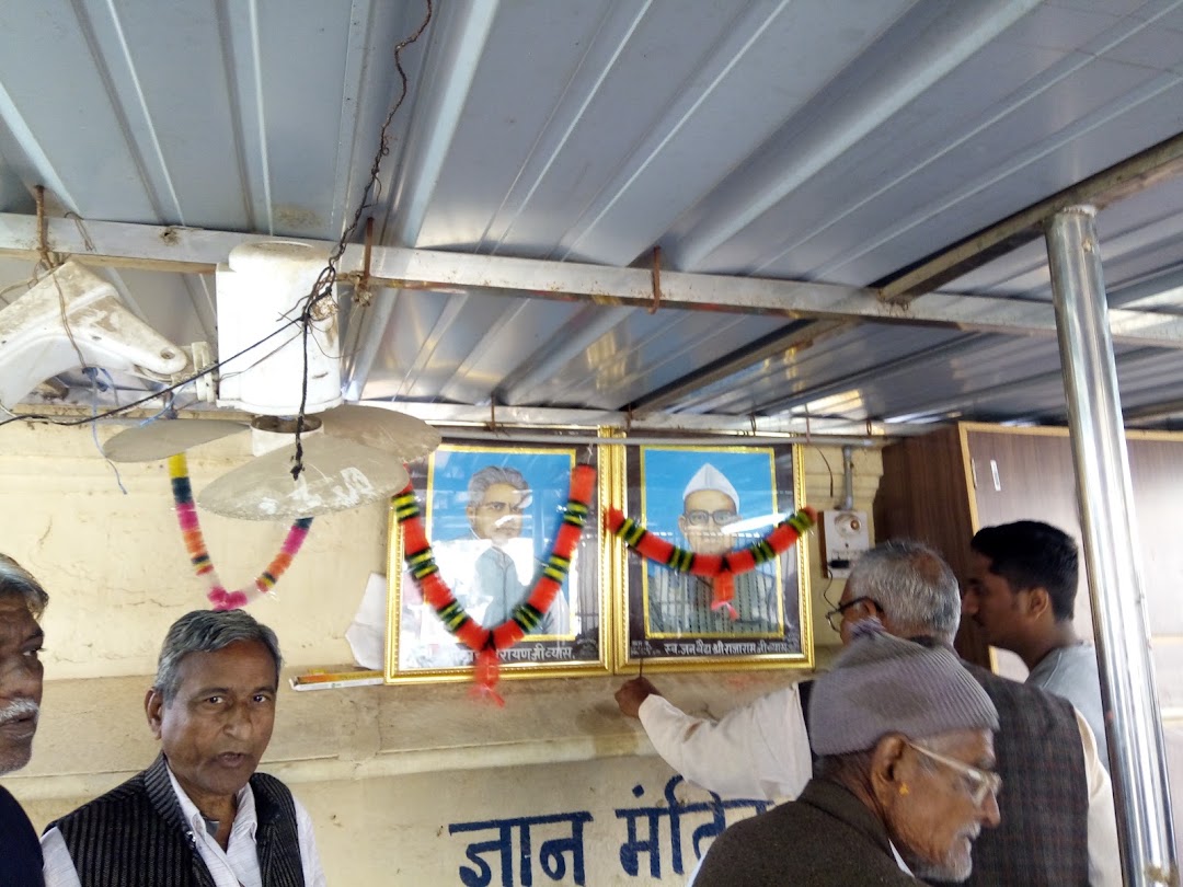 Gyan Mandir