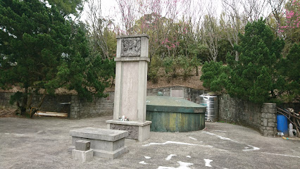 閻錫山墓