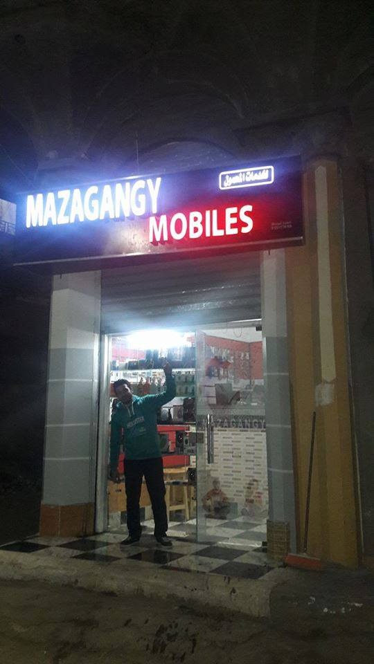 Mzagenge Mahal Mobile Services