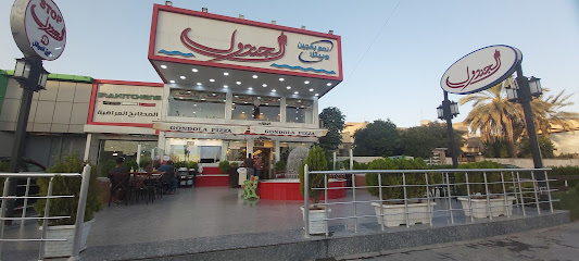 Jandool Pizza - 80, Mosul, Iraq