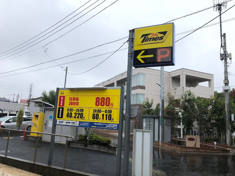 タイムズ深大寺北町