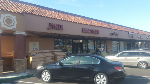 Book Store «Jarir Book Store», reviews and photos, 11107 S Brookhurst St, Garden Grove, CA 92840, USA