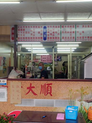 六六大順牛肉麵 的照片