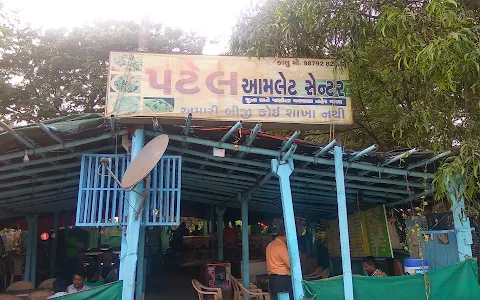 Patel Omlete Centre image