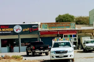 Al Siraj Al Muneer Restaurant image