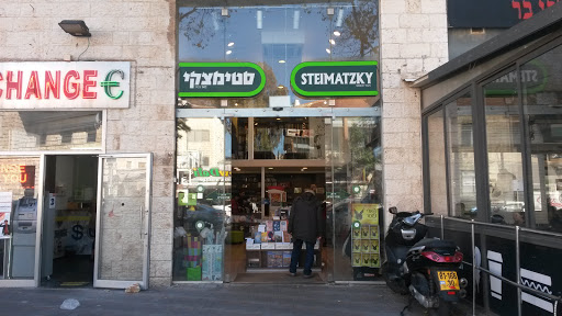 Steimatzky סטימצקי