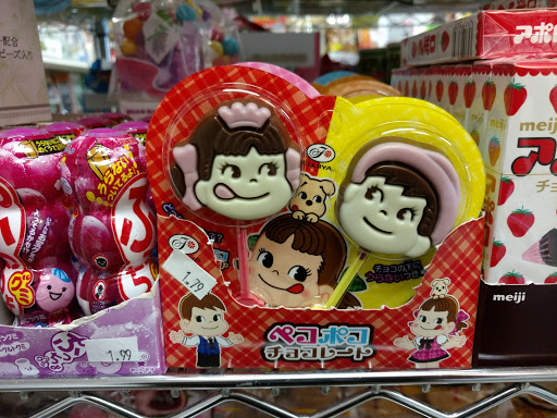 Japanese Grocery Store «Tokyo Market», reviews and photos, 2820 W Cary St, Richmond, VA 23221, USA