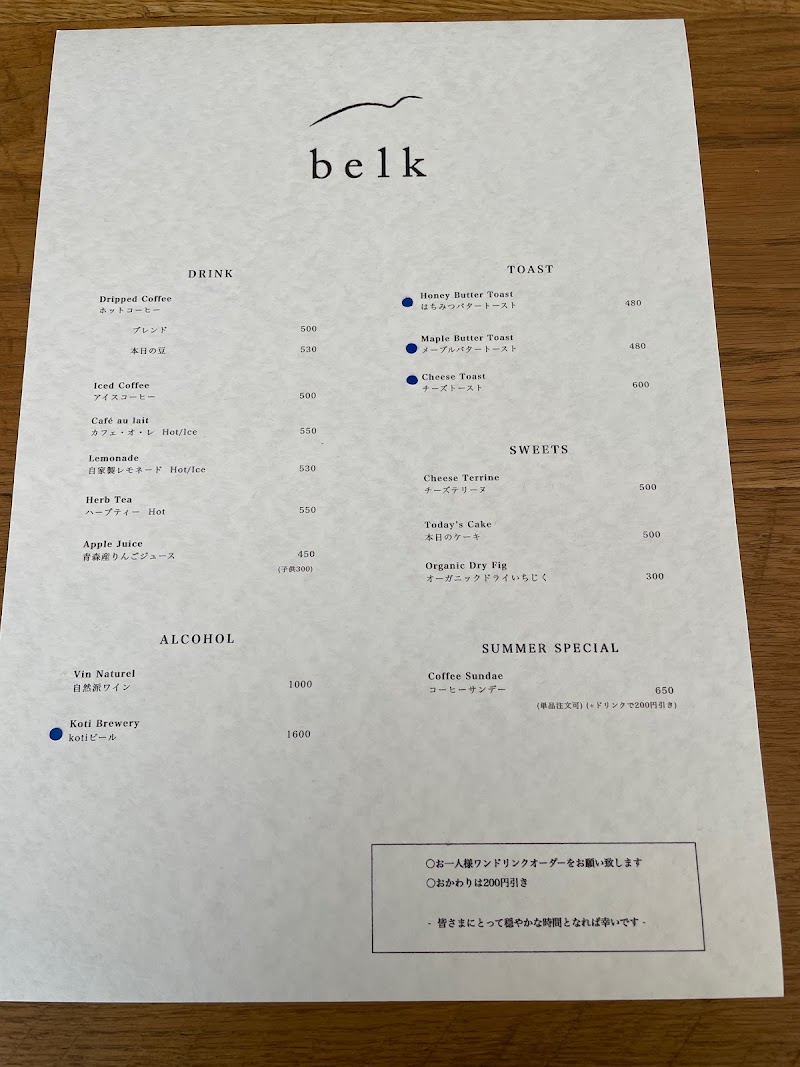 belk bakes （ベルクベイクス）