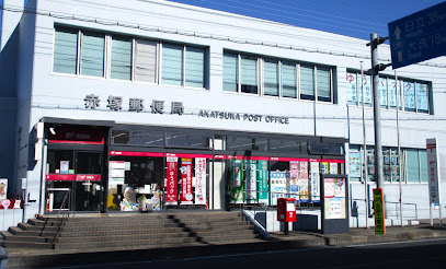 赤塚郵便局