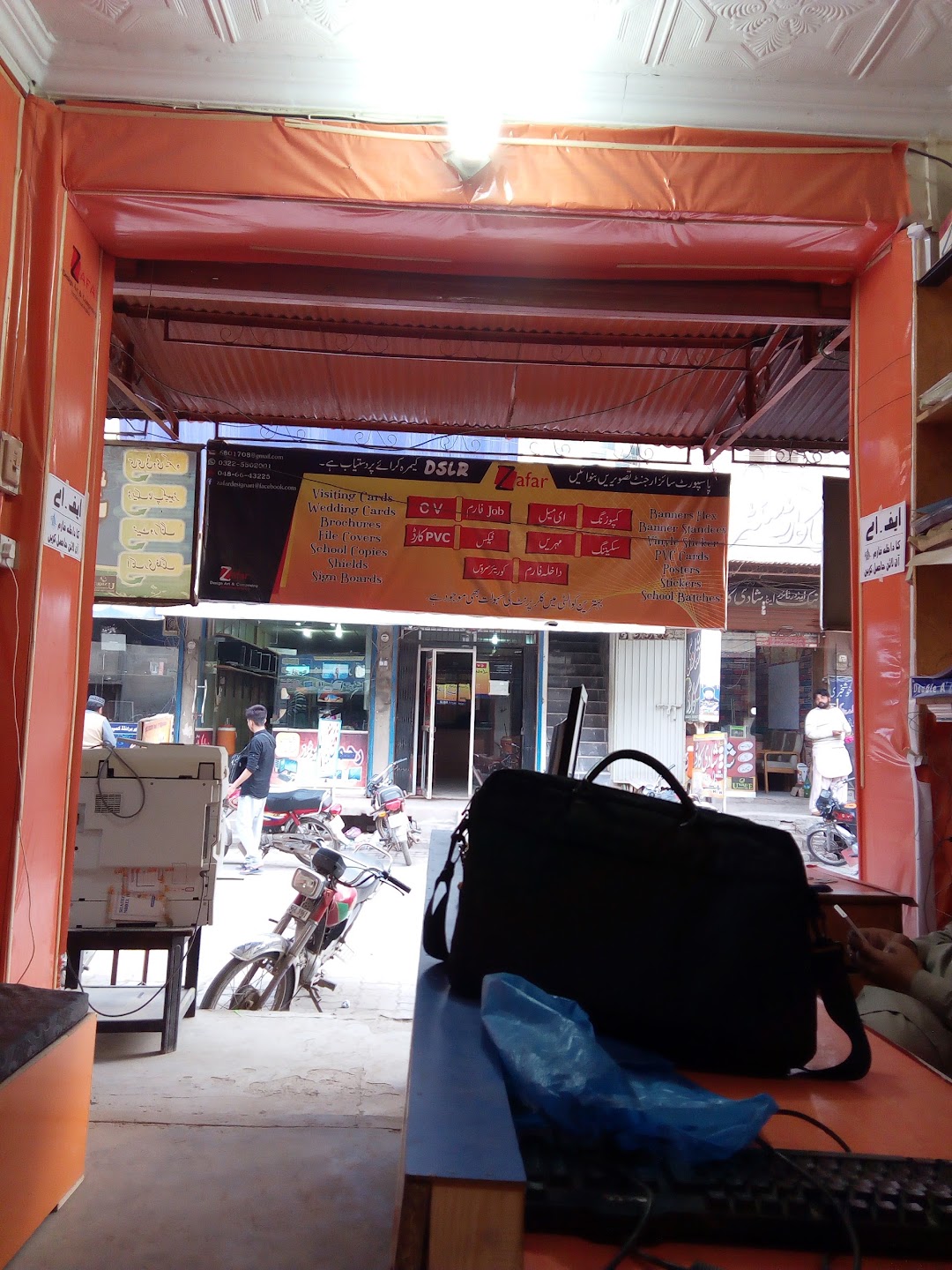 Zafa Composing Center