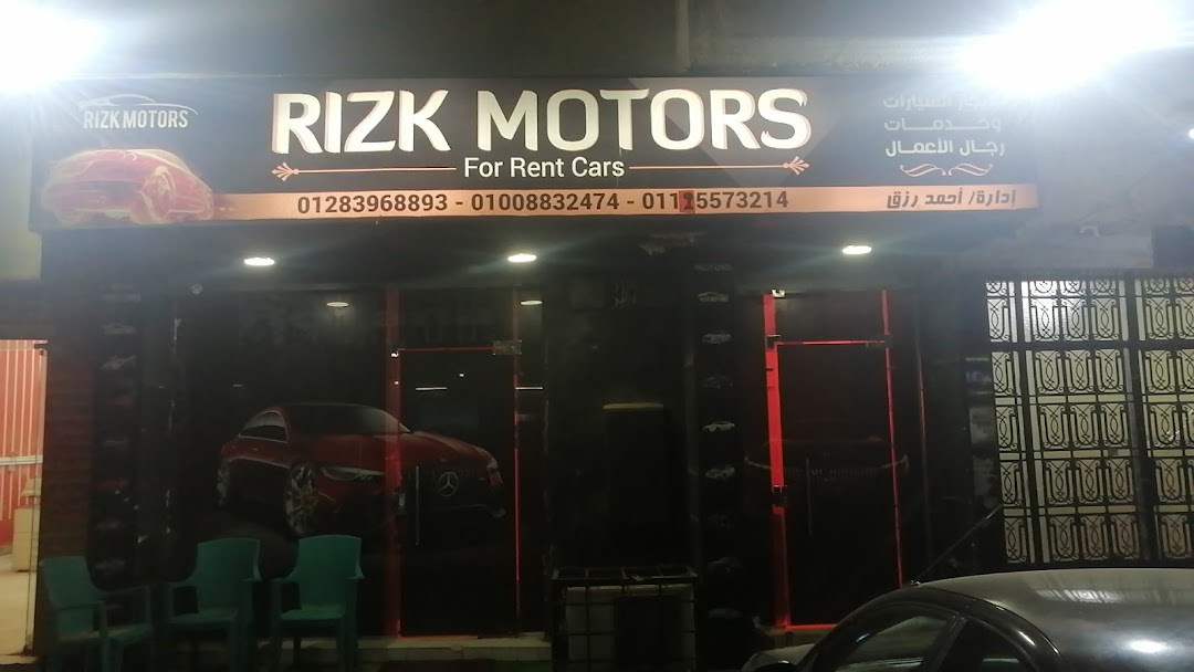 Rizk Motors لإيجار السيارات