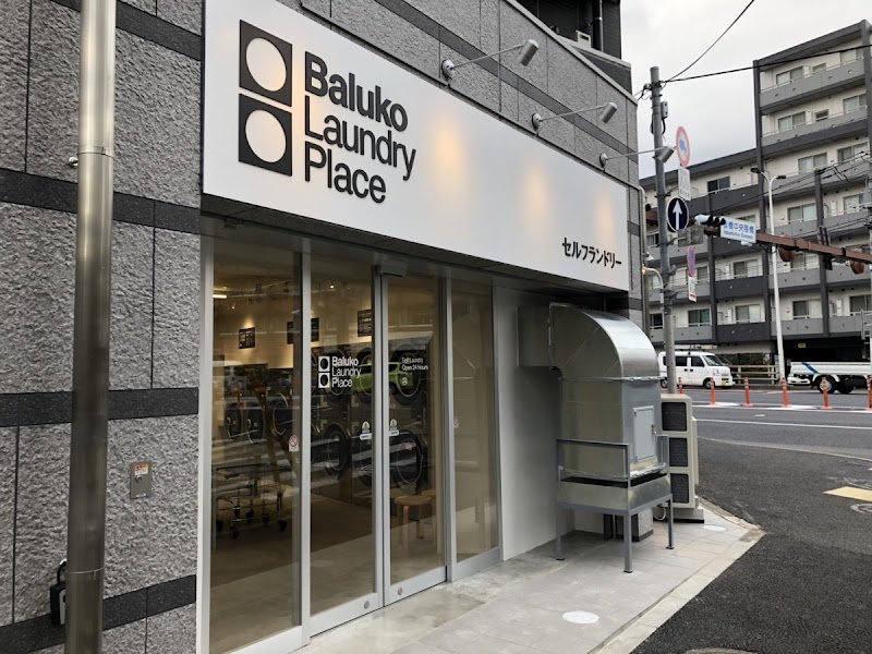 Baluko Laundry Place ときわ台 コインランドリー