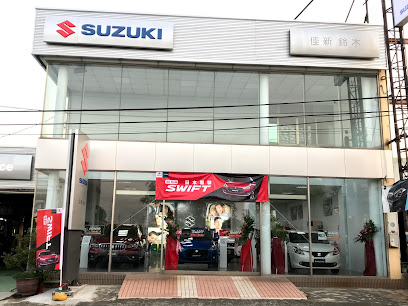 SUZUKI-台南善化所 佳新鈴木汽車