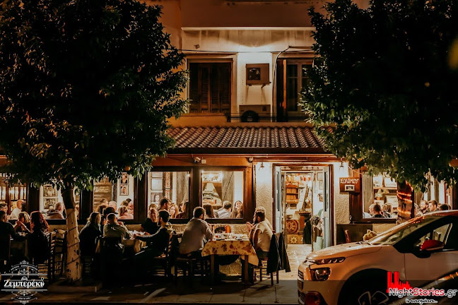 Το Ζεμπερέκι - Κουτούκι | Μοσχάτο - Εστιατόριο