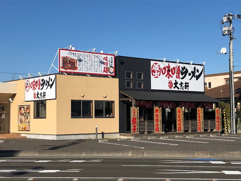 ラーメン大志軒 多賀城店