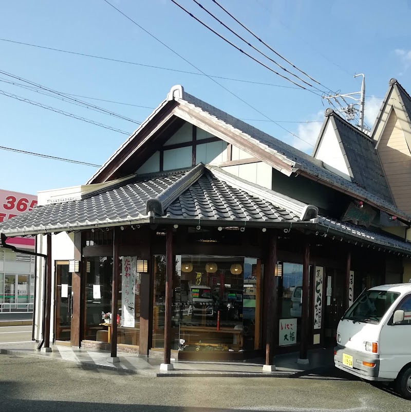 尾張屋本店 安八店