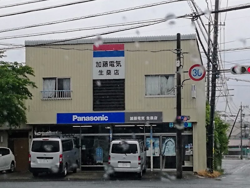 Panasonic shop 加藤電気生桑店