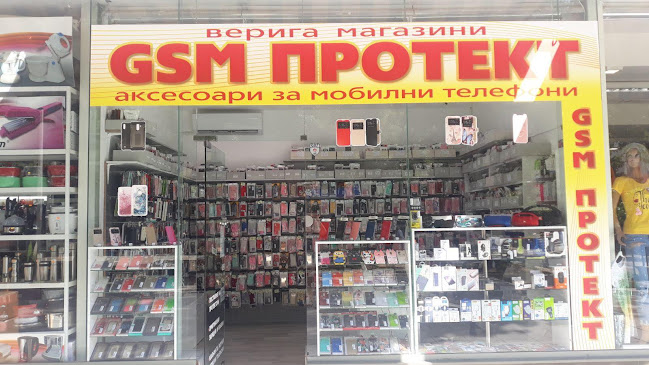 Верига магазини "GSM Протект" - аксесоари за мобилни телефони - Магазин за мобилни телефони